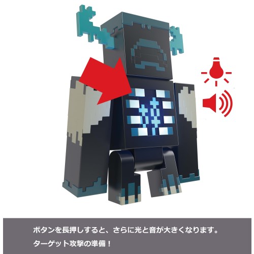 マインクラフト　ウォーデン　フィギュア