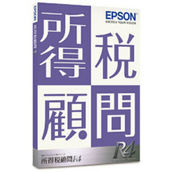 EPSON ショトクゼイコモンR4 1ユーザー V22.1 レイワ4