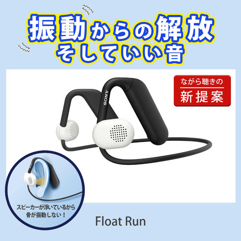 楽天市場】ソニーグループ SONY Float Run ヘッドホン WI-OE610 | 価格
