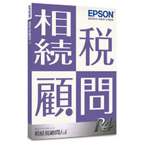 EPSON ソウゾクゼイコモン R4 VER.22.2(レイワ4ネン