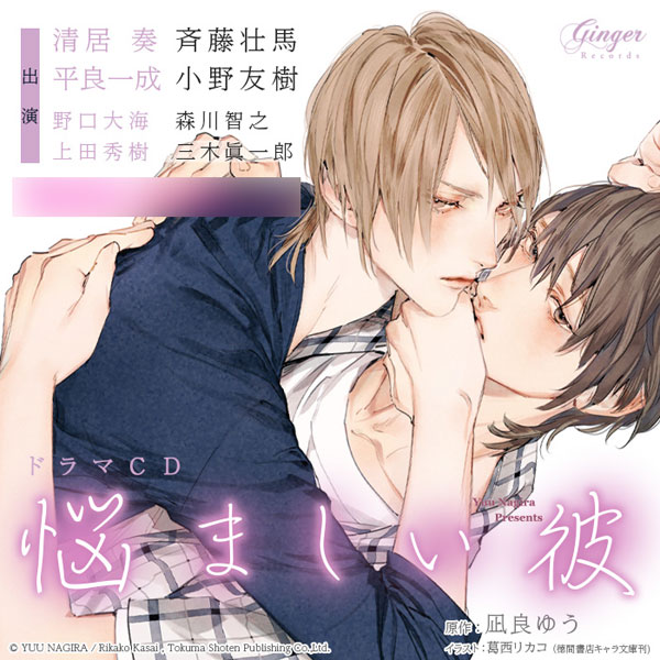 楽天市場】プレイス ドラマCD「憎らしい彼 美しい彼2」 『月齢14