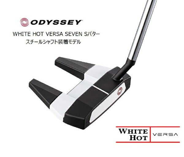 Odyssey White Hot Versa Seven パター34インチ 楽天市場】ODYSSEY WHITE HOT VERSA SEVEN LH 34 | 価格比較 - 商品