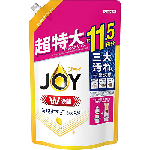 P＆G 大容量 ジョイ W除菌 食器用洗剤 オレンジ 詰め替え 1490mL