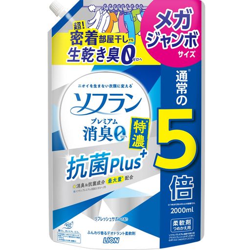 ソフラン プレミアム消臭 特濃抗菌プラス リフレッシュサボンの香り 液体 柔軟剤 詰め替え メガジャンボ 2000ml
