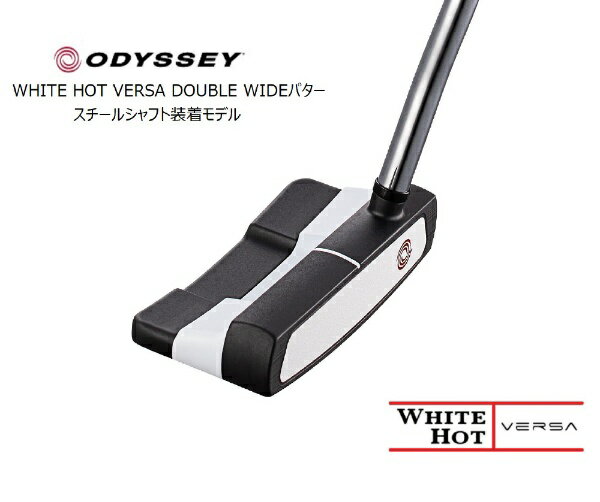 オデッセイ VERSA DOUBLE WIDE 34インチ ホワイト・ホット VERSA DOUBLE WIDE DB パター(ストロークラボ