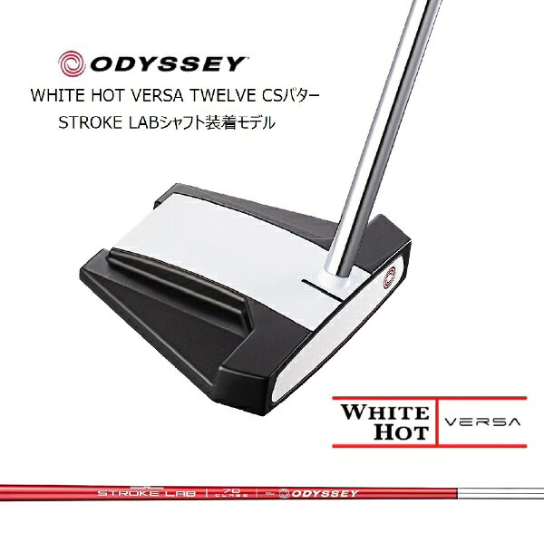 楽天市場】ODYSSEY WHITE HOT VERSA TWELVE CS 34 （商品口コミ