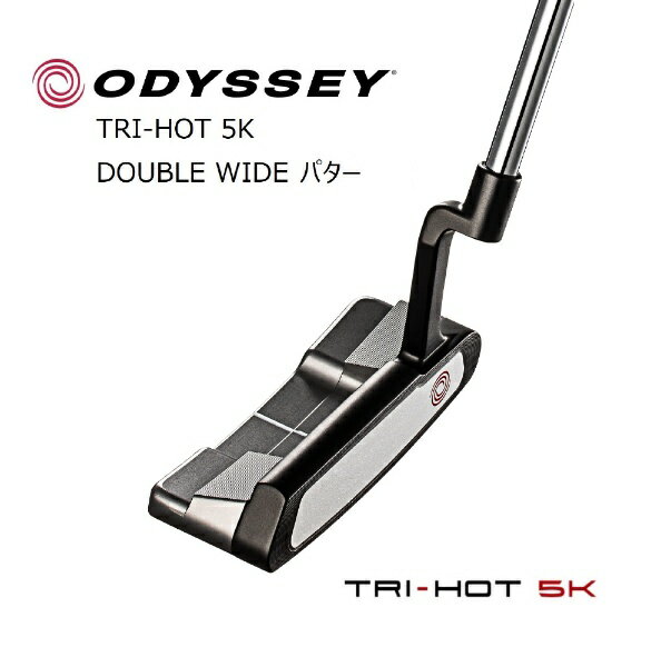 値下げ‼️オデッセイ トライホット ダブルワイド 33インチ 楽天市場】ODYSSEY TRI-HOT 5K DOUBLE WIDE DB 33 | 価格比較