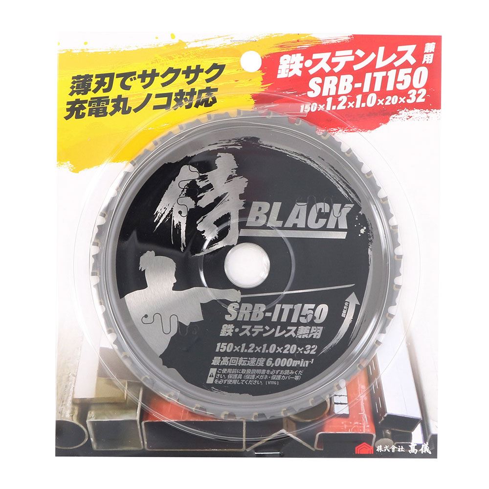 It150 【楽天市場】高儀 高儀 SRBIT150 侍BLACK 鉄・ステン用チップソー SRB-IT150 | 価格比較 - 商品価格ナビ
