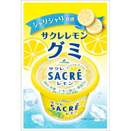 クリート サクレレモングミ 40g