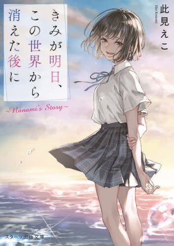 楽天市場】青心社 亜空電神サイヴァリオン/プラザ/出海まこと | 価格