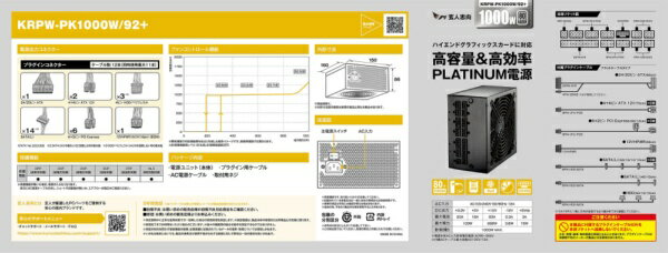 玄人志向｜KUROUTOSHIKOU PC電源 ブラック KRPW-PK1000W/92+ 1000W /ATX /80PLUS Platinum