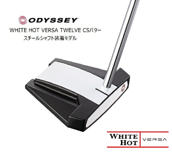 楽天市場】ODYSSEY WHITE HOT VERSA TWELVE CS 34 | 価格比較 - 商品