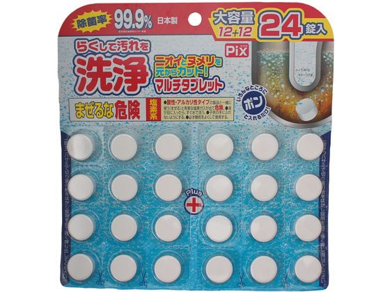 排水溝 掃除 洗浄剤 マルチタブレット 大容量 24錠入×2個 排水口クリーナー 洗浄  ライオンケミカル ピクス 日本製