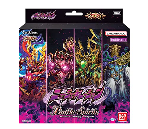 楽天市場】バンダイ バトルスピリッツ メガデッキ ダブルノヴァデッキ