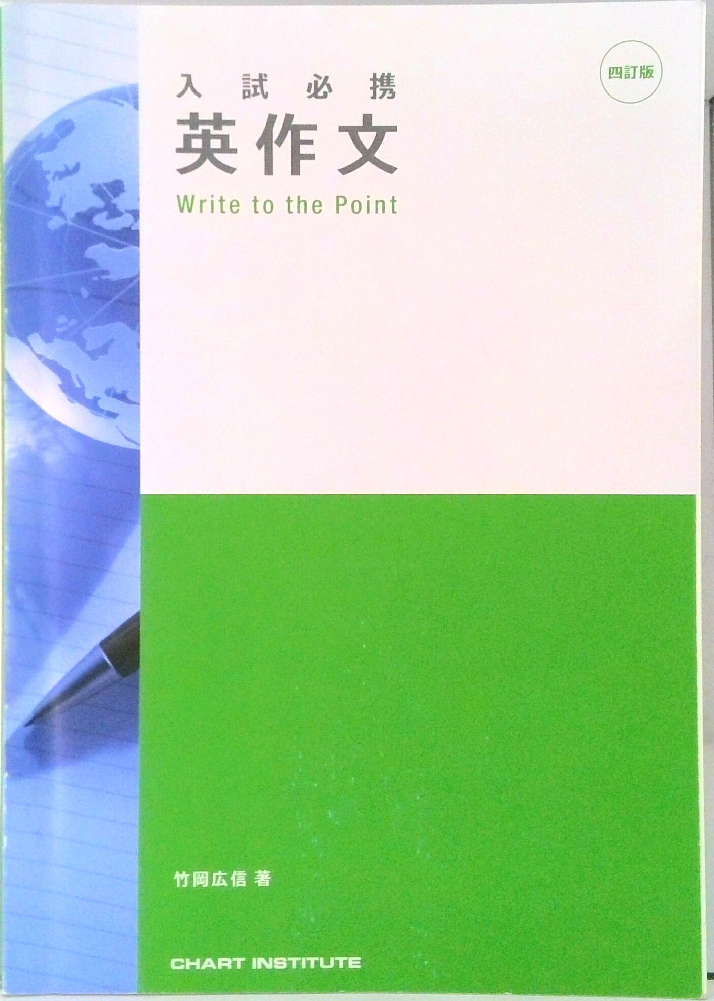 楽天市場】数研出版 必携英単語LEAP/数研出版/竹岡広信 | 価格比較