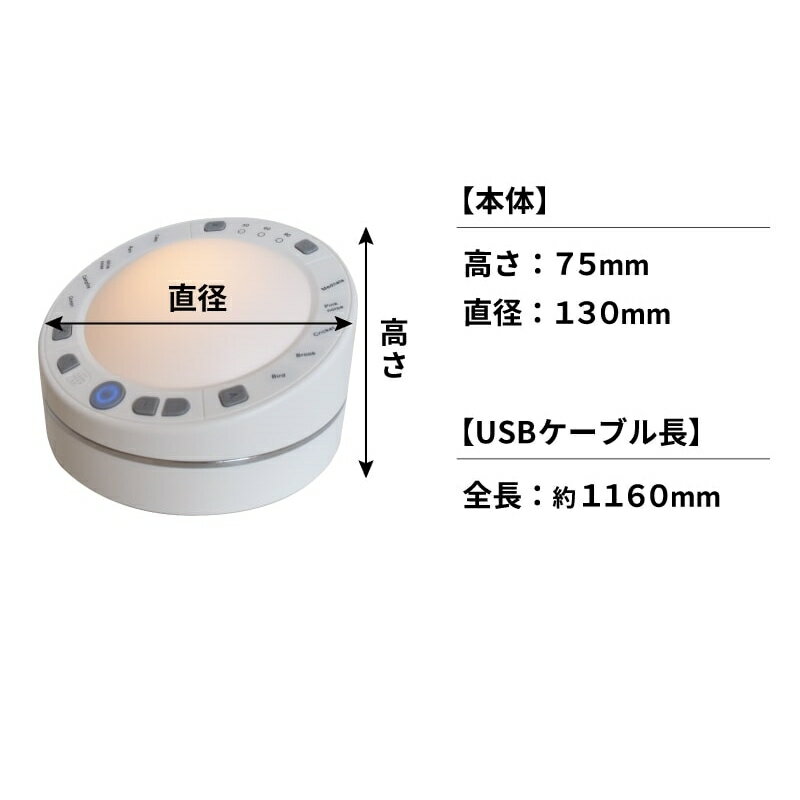 サンコー ホワイトノイズサウンドボックス CWNS21FWH(1個)