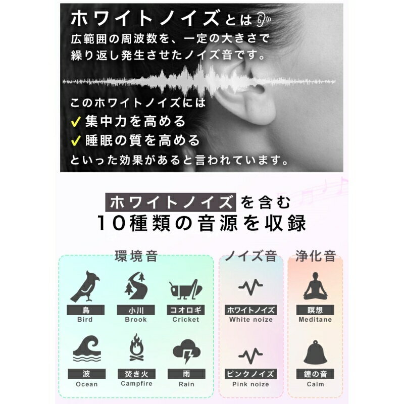 サンコー ホワイトノイズサウンドボックス CWNS21FWH(1個)