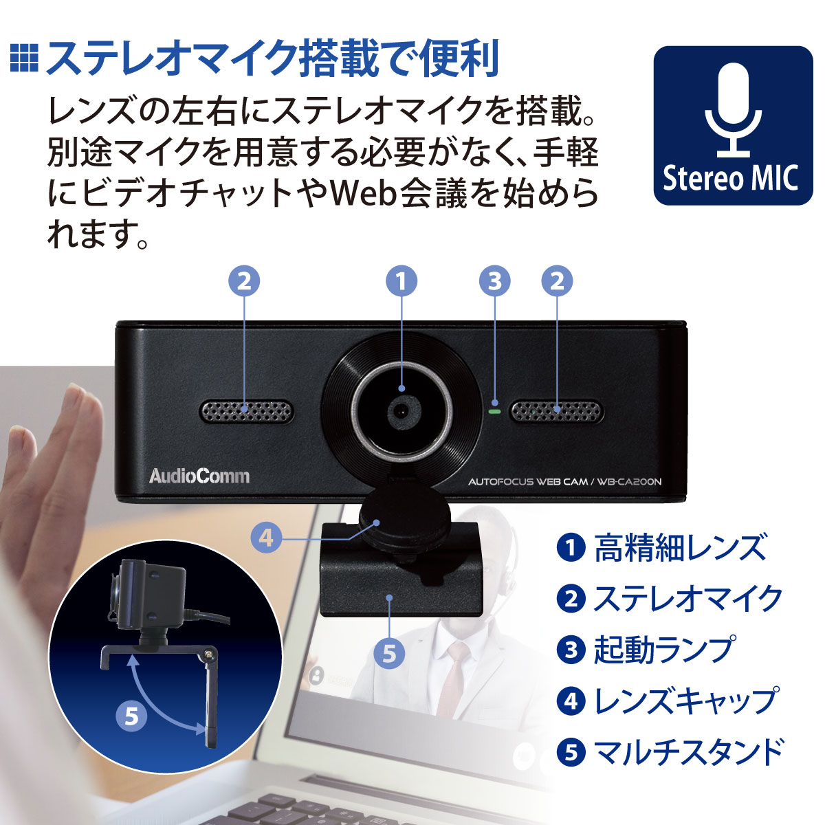 AudioComm WEBカメラ CA200(1個)