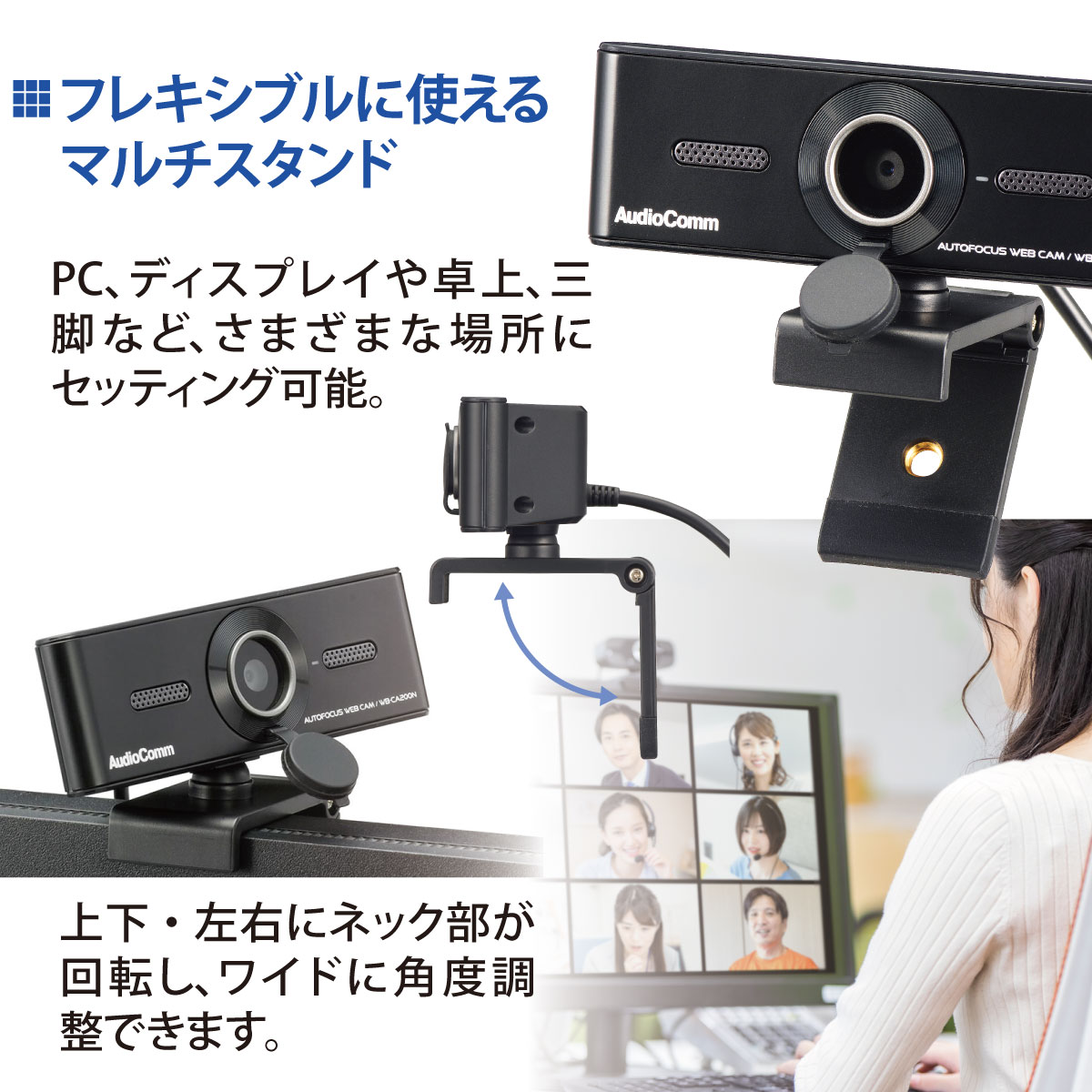 AudioComm WEBカメラ CA200(1個)