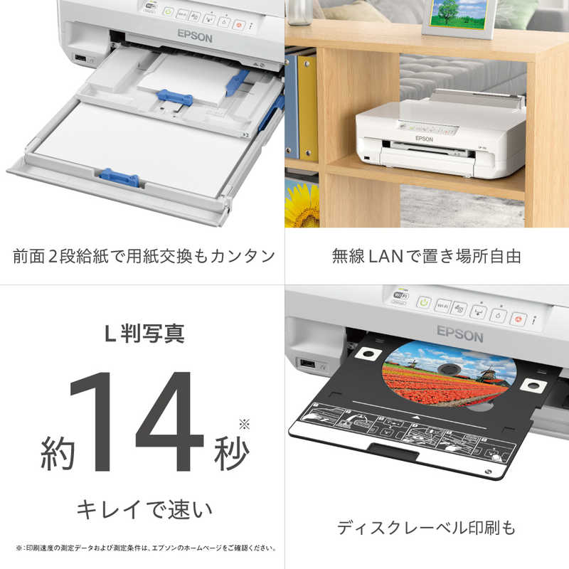 楽天市場】エプソン販売 EPSON カラーインクジェットプリンター