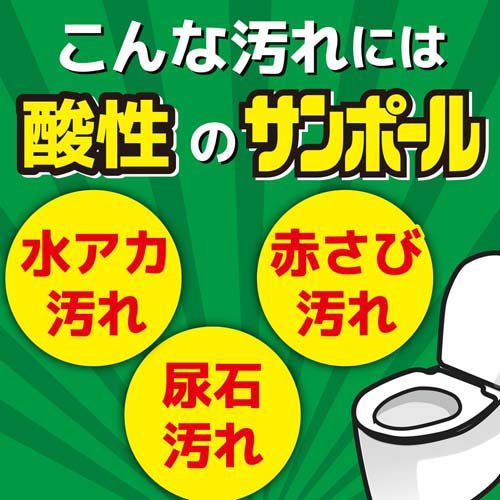 サンポールV 500mL
