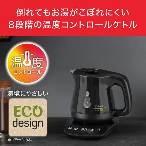 T-FAL アプレシア ロック コントロール エコ ブラック KO8418JP