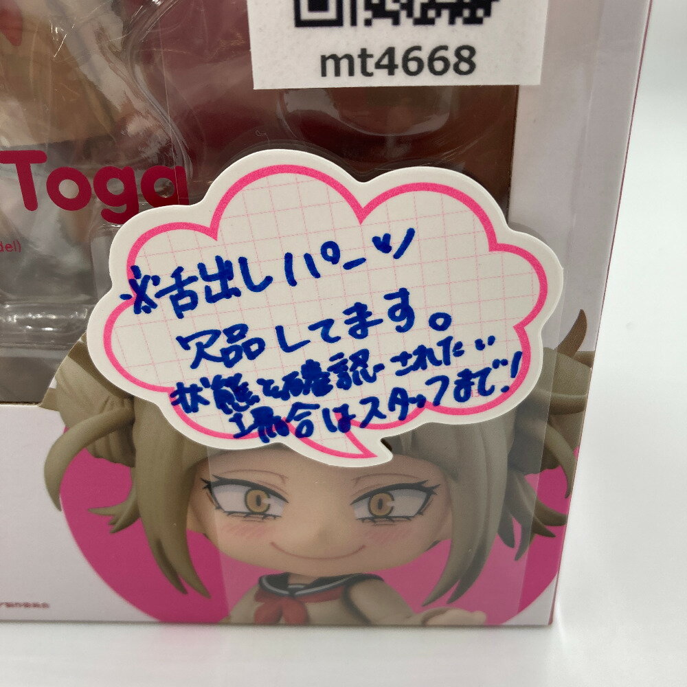 楽天市場】グッドスマイルカンパニー ねんどろいど ヘブン