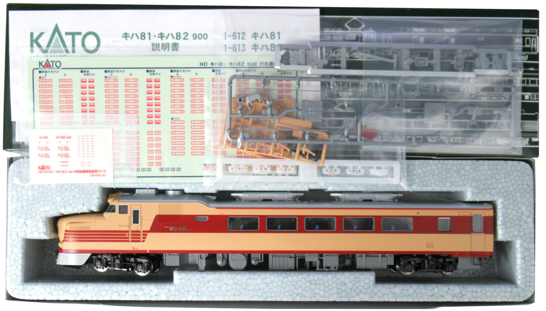 楽天市場】カトー （HO）キハ110 200番台（M＋T） 2両