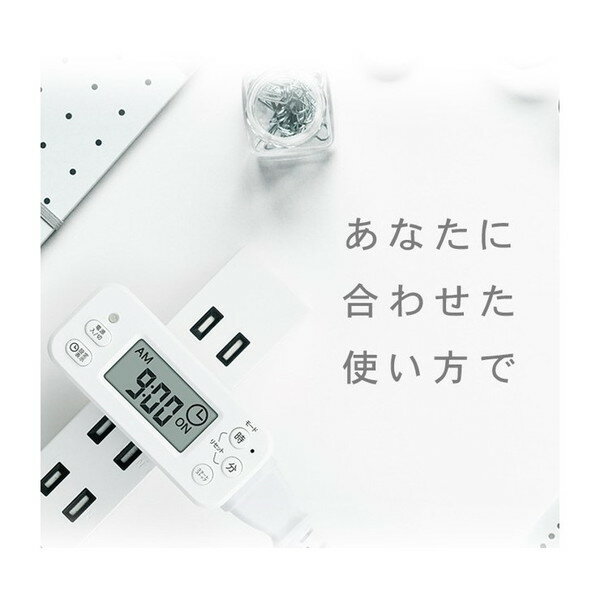 ポーテックジャパン ON/OFFコンセントタイマー POR-01WT ホワイト