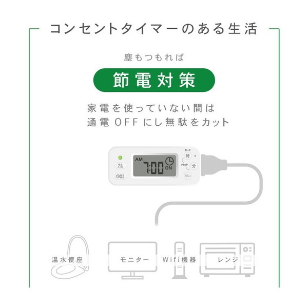 ポーテックジャパン ON/OFFコンセントタイマー POR-01WT ホワイト
