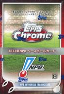 TOPPS 2022 NPB CHROME ベースボールカード