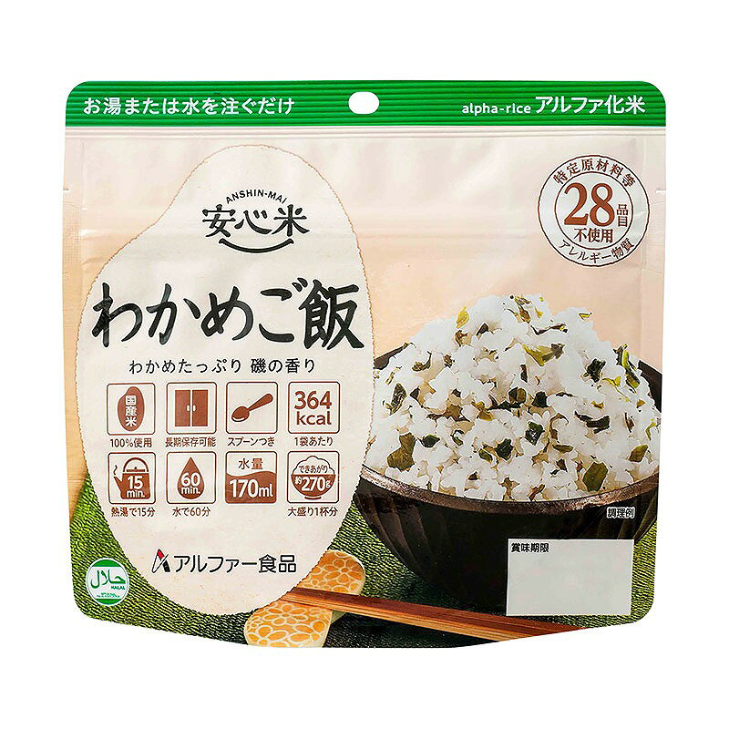 楽天市場】尾西食品 尾西食品 アルファ米 わかめごはん 50食分 SE