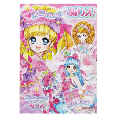 楽天市場】ショウワノート プリンセスワールド B5ぬりえ