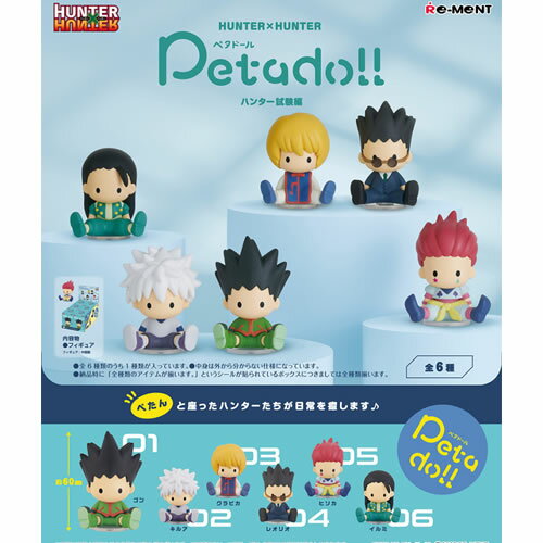 楽天市場】リーメント HUNTER*HUNTER 小型の再現模型(1BOX) | 価格比較
