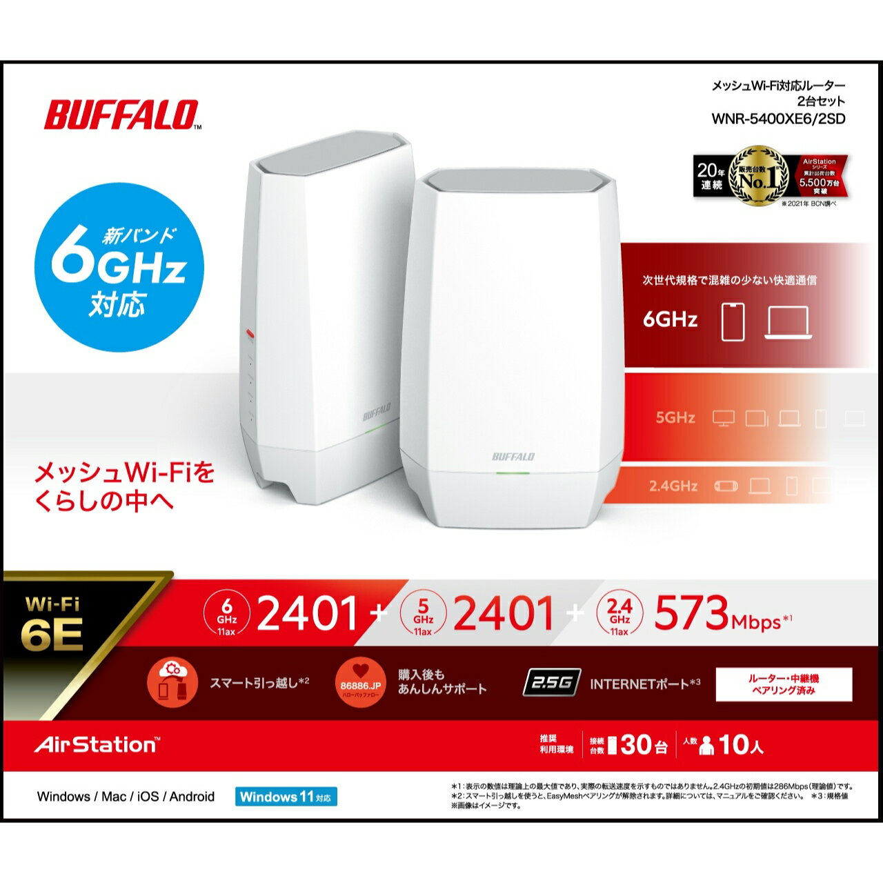楽天市場】バッファロー BUFFALO AirStation WNR-5400XE6/2SD Wi