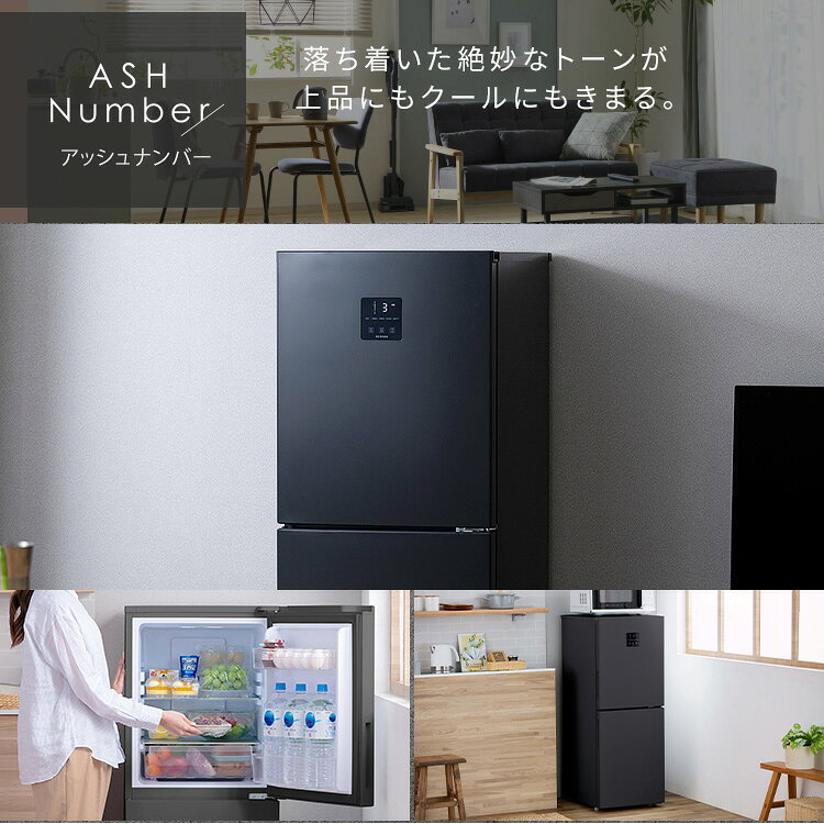 IRIS 冷凍冷蔵庫 153L IRSN-15B-CW