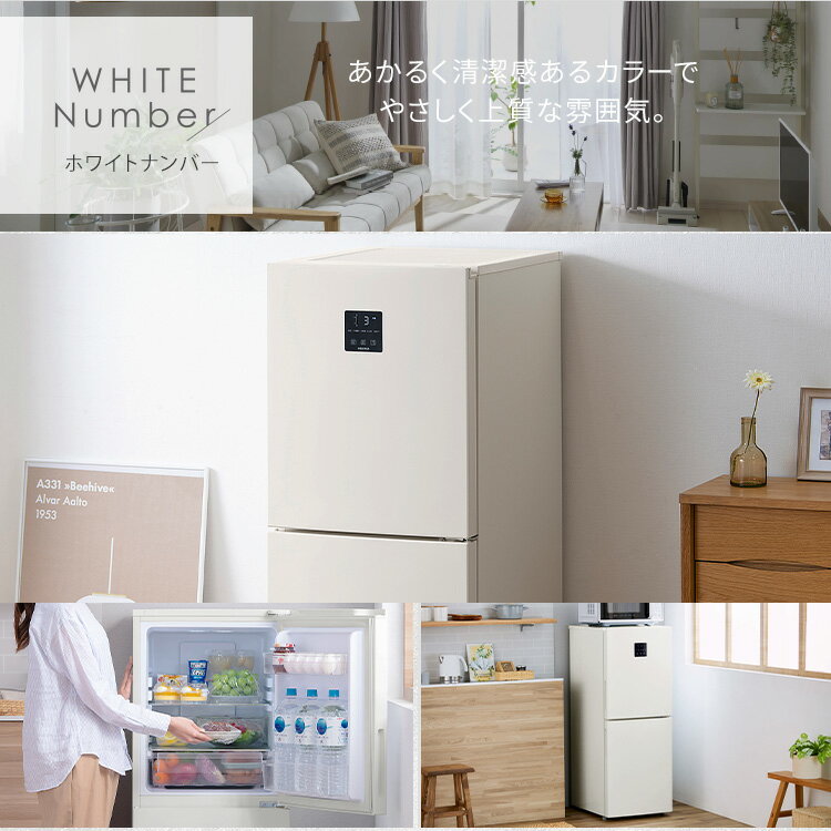 IRIS 冷凍冷蔵庫 153L IRSN-15B-CW