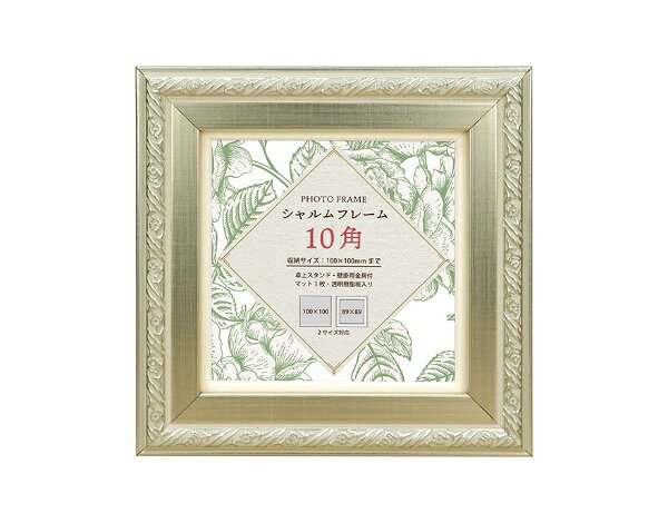 万丈 シャルムフレーム 10角 シルバー