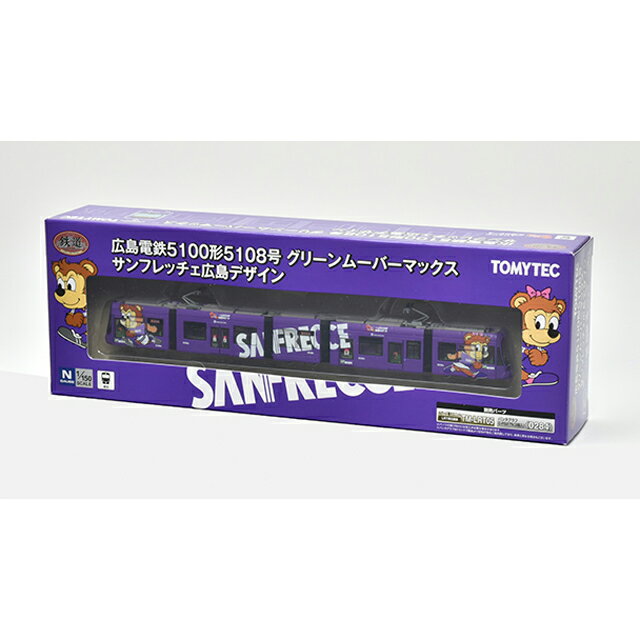 楽天市場】トミーテック 鉄道コレクション 広島電鉄5100形5104