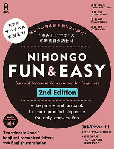 NIHONGO FUN&EASY 2nd Edition