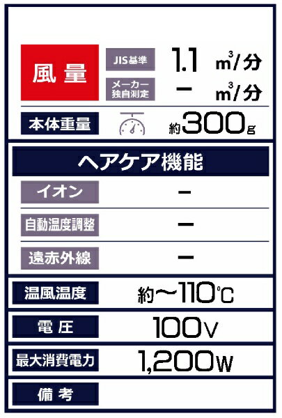 naturam ヘアードライヤ- TD105B-W