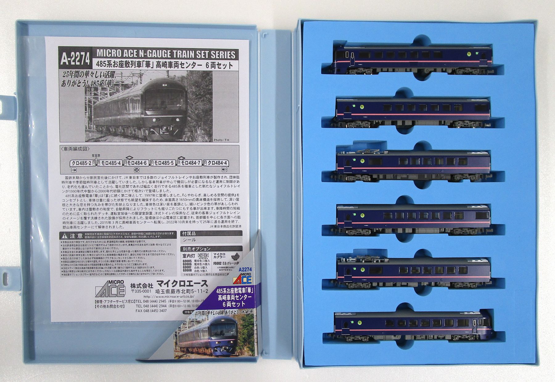 楽天市場】マイクロエース 鉄道模型 マイクロエース MICROACE N