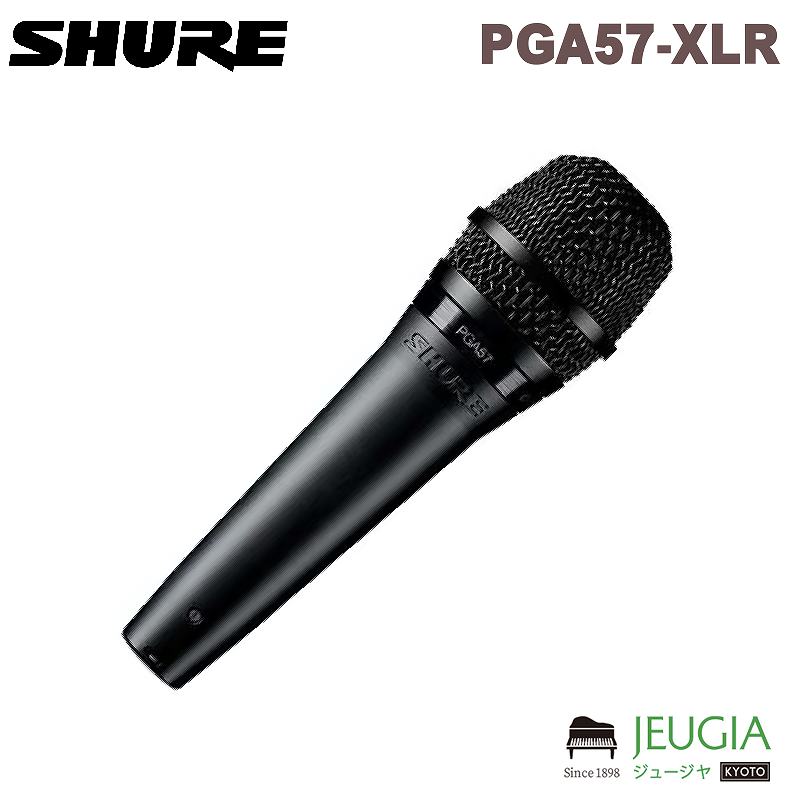 PGA57-XLR-J PGA57 楽器用マイクロホン 5m XLRケーブル付 SHURE