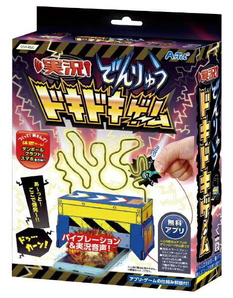 ★新品★　ウッチャンナンチャン　炎のチャレンジャー　電撃イライラ棒　初代　希少 ウッチャン ナンチャンの炎のチャレンジャー 電撃イライラ棒 初代