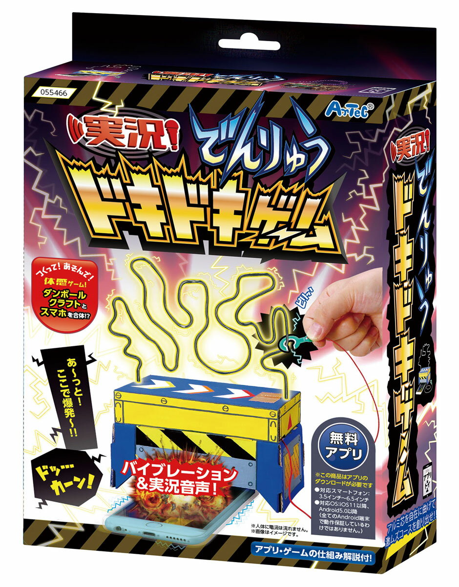 楽天市場】ウッチャンナンチャンの炎のチャレンジャー 電流イライラ棒