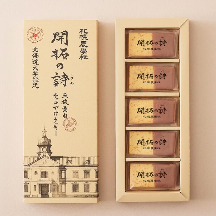 確認用　　　　　　　三重県　ボンタイム　ラングドシャ(割れ)　　チョコ　2袋 確認用 三重県 ボンタイム ラングドシャ(割れ) チョコ 2袋