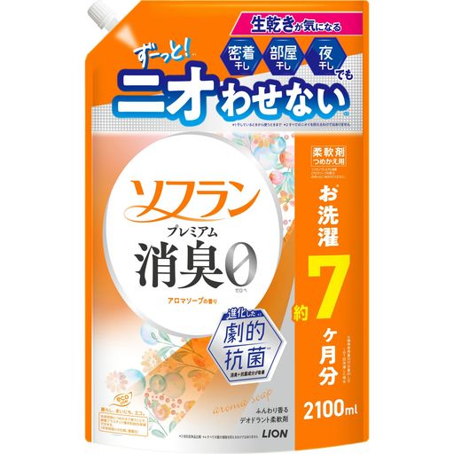 ソフラン プレミアム消臭 アロマソープの香り 液体 柔軟剤 詰め替え メガジャンボ 2100ml
