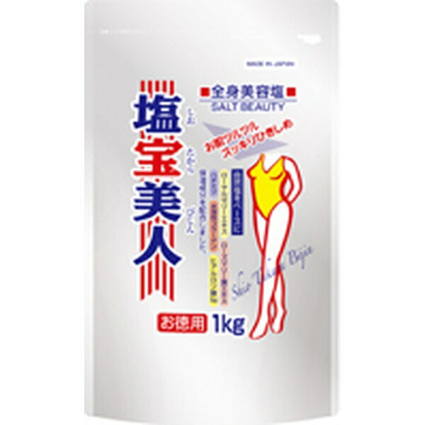 Hiro  fitness＆surf　塩宝美人 1kg  50個 楽天市場】塩宝美人 1kgの通販