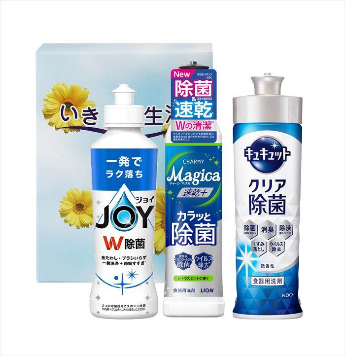 いきいき生活 23019 4545788230196 食器洗剤 キッチン 必需品 花王 ライオン 除菌 セット 洗剤 クリア かんたん