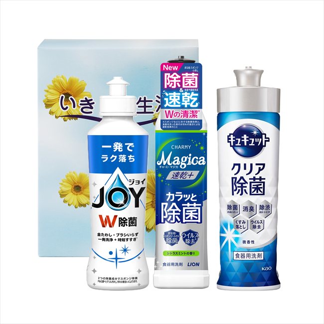 いきいき生活 23019 4545788230196 食器洗剤 キッチン 必需品 花王 ライオン 除菌 セット 洗剤 クリア かんたん